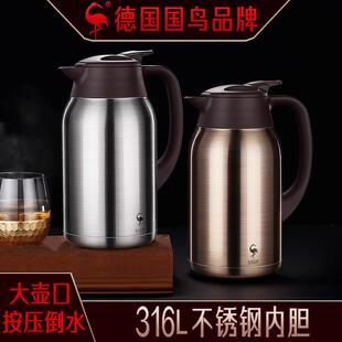 德国SSGP保温壶家用高档316不锈钢热水瓶办公室大容量保温暖水壶