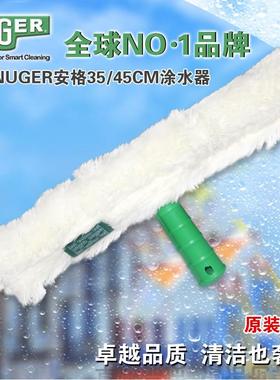 包邮 进口德国安格UNGER恩格工具14寸涂水器 擦玻璃抹水器清洁擦