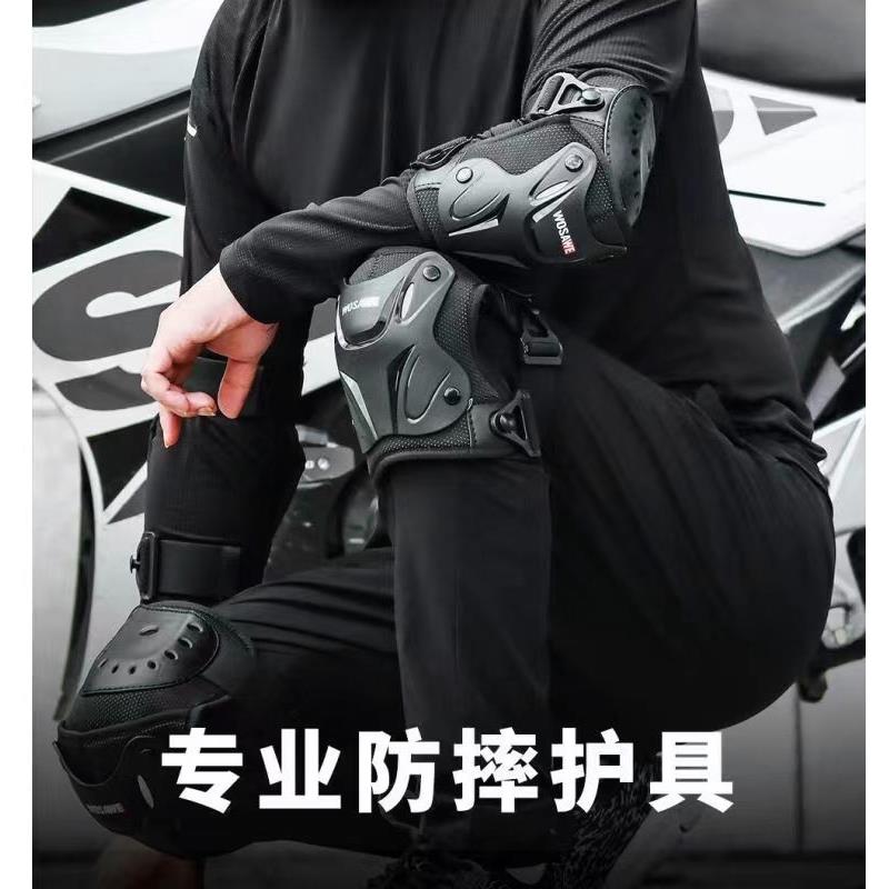 男女摩托车机车卡扣不移位护膝护肘四季透气缓冲减震骑行运动护具