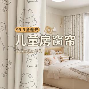 简约图案抗菌雪尼尔 儿童房窗帘男孩女孩房间卧室加厚遮光2025新款