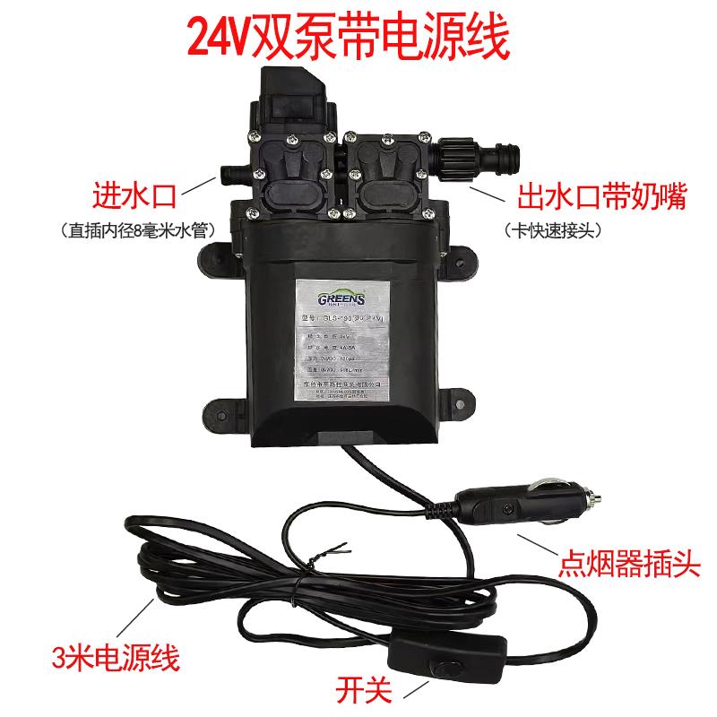 12V24V洗车水泵浦车载高压清洗泵增压泵客车轿车洗车机可携式洗车