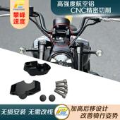 改装 奔达黑旗500手把增高后移车把加高码 CNC切削攀峰速度无失真安