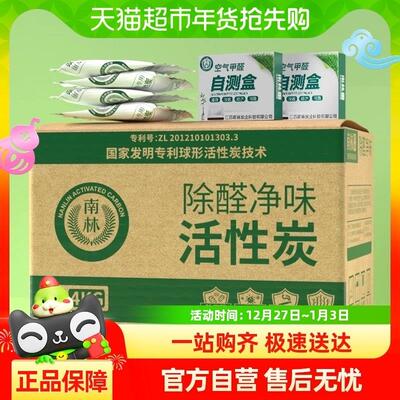南林活性炭除甲醛新房家用装修去除味竹炭包汽车用碳包清除剂4KG
