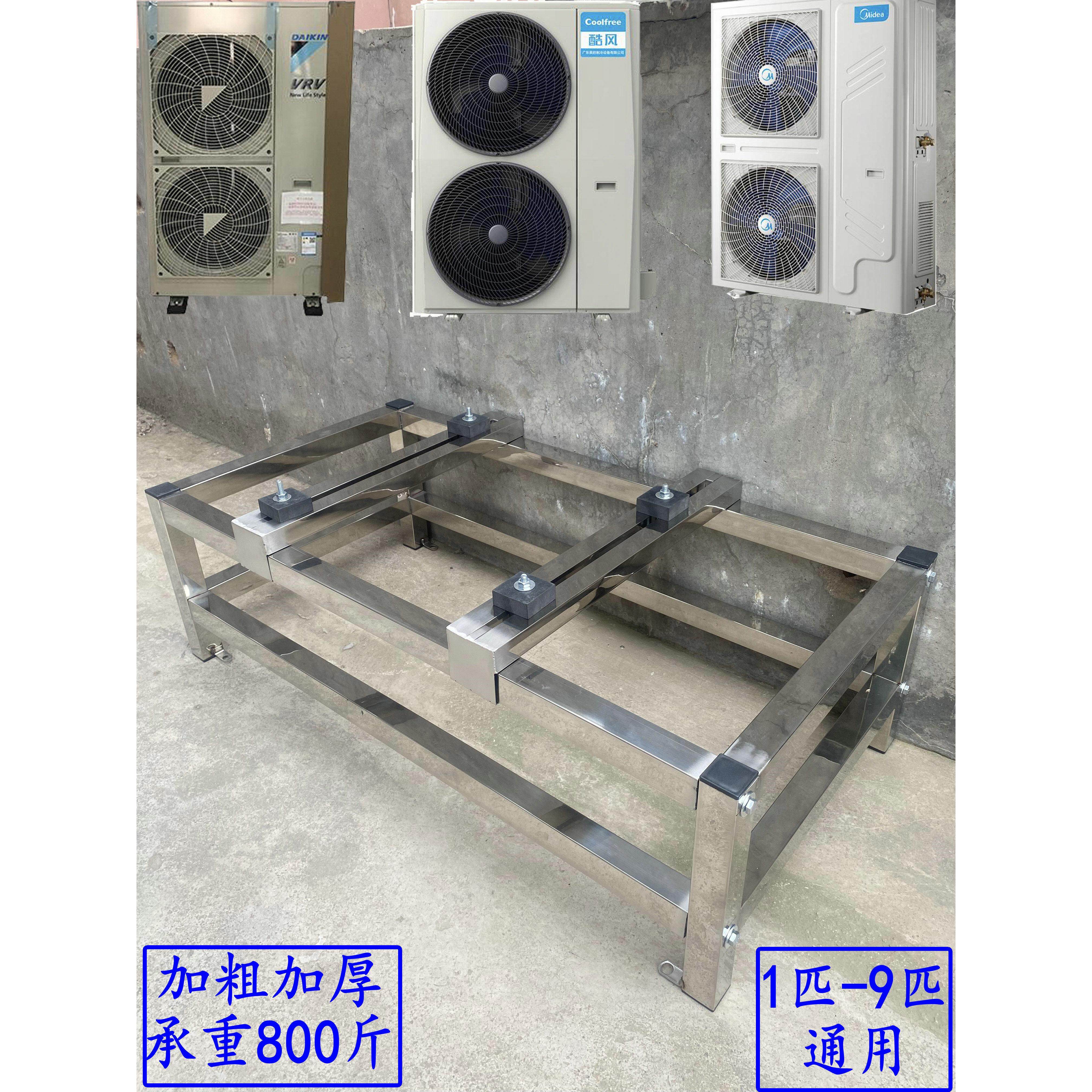 中央空调外机底座空气能柜机落地架冷风机立式外机增高防震风管机