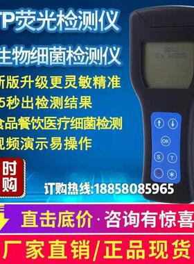 绿邦atp萤光检测仪微生物检测棒拭子手持式清洁度细菌检测仪