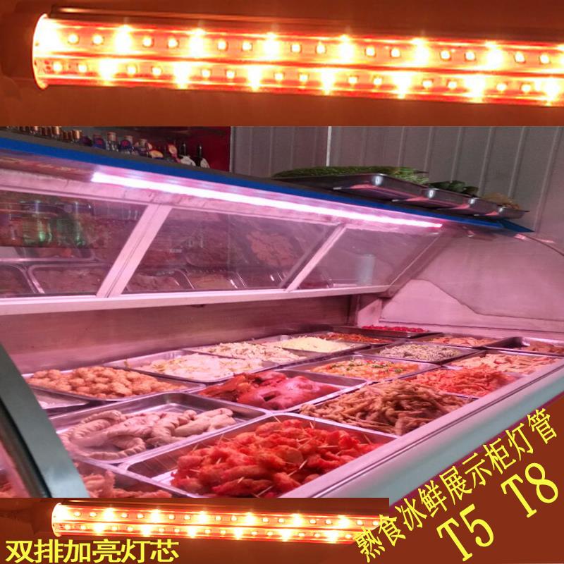 熟食卤肉冷藏展柜专用灯管红色超市水果卤菜货架柜LED生鲜灯长条