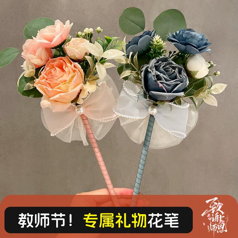 教师节礼物女老师高档永生花签字笔送女友实用小礼品花束笔圆珠笔