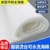 新款 不积水烫台海绵耐高温高弹烫台垫大吸力不积水有孔透气垫绵