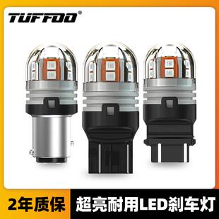 超亮汽车LED煞车灯1157高低脚1156 T15 3157 T20双尾灯后雾灯泡