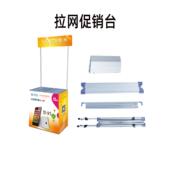 铝合金拉网折叠促销 台试饮试吃桌子广告流动展台可移动展架海报架