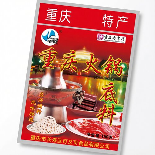 君豪火锅底料麻辣烫串串红烧肉