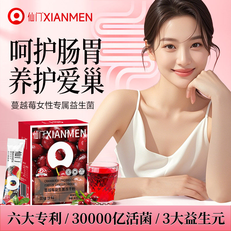 30000亿益生菌/调理肠胃呵护爱巢