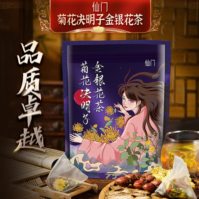 200g菊花决明子金银花茶养生茶