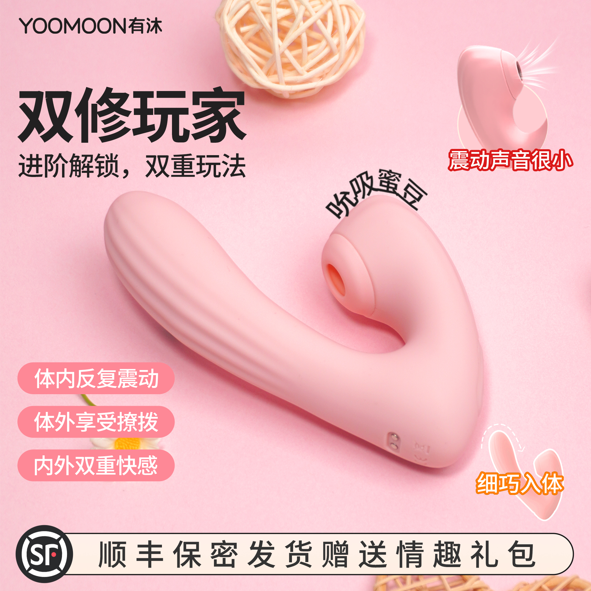 有沐出海2代成人情趣玩具静音吮吸震动棒远程遥控女用自慰器