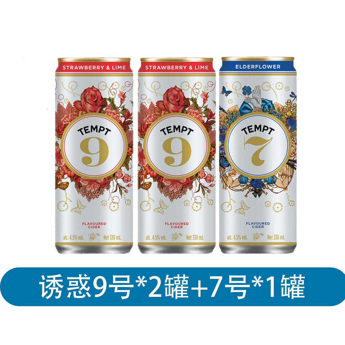 TEMPT诱惑草莓酸橙西打果酒低度微醺果香浓郁聚会聚餐