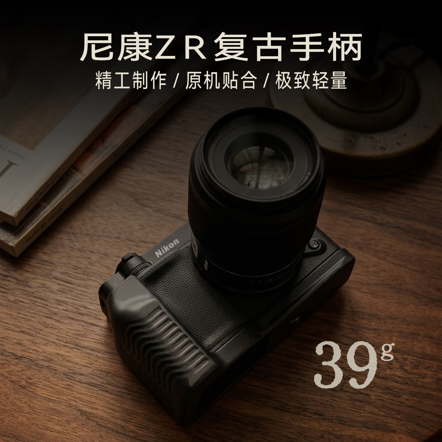 【26&middot;新款】适用尼康ZR相机轻量L型「水波纹」手柄 Arca快装底板