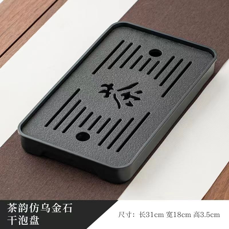 家用簡約小型仿烏金石茶盤瀝水兩用托盤烏金石茶臺茶盤烏金石