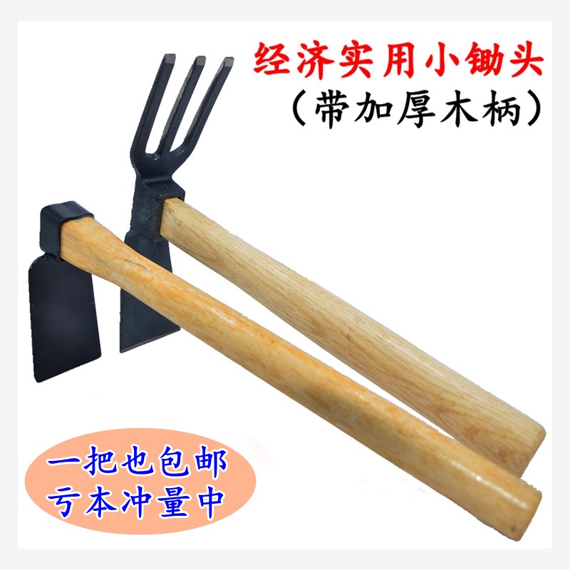 花锄草锄钉耙子挖笋小锄
