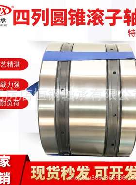 工厂直销 381192X3中大型四列圆锥滚子轴承 矿山石油钻采重载机用