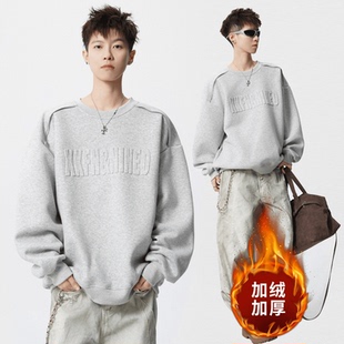 卫衣男款美式嘻哈风字母印花加绒加厚重磅圆领宽松青少年上衣冬季