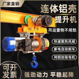 修小吊机3吨 电动葫芦220V家用连体提升机1吨带跑车升降快速建筑装