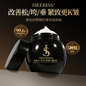 百补直播间推荐 ISEEKISS玻色因抗皱奇迹面霜紧致舒缓敏肌适用