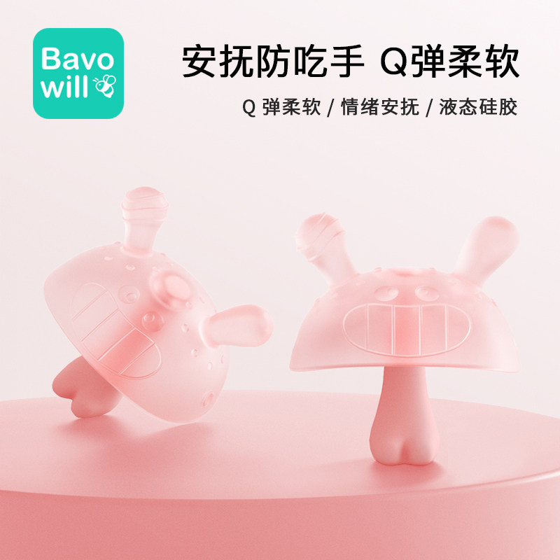 宝无忧小怪兽牙胶口欲期婴儿牙胶玩具咬咬袋安抚止哭磨牙棒咬胶