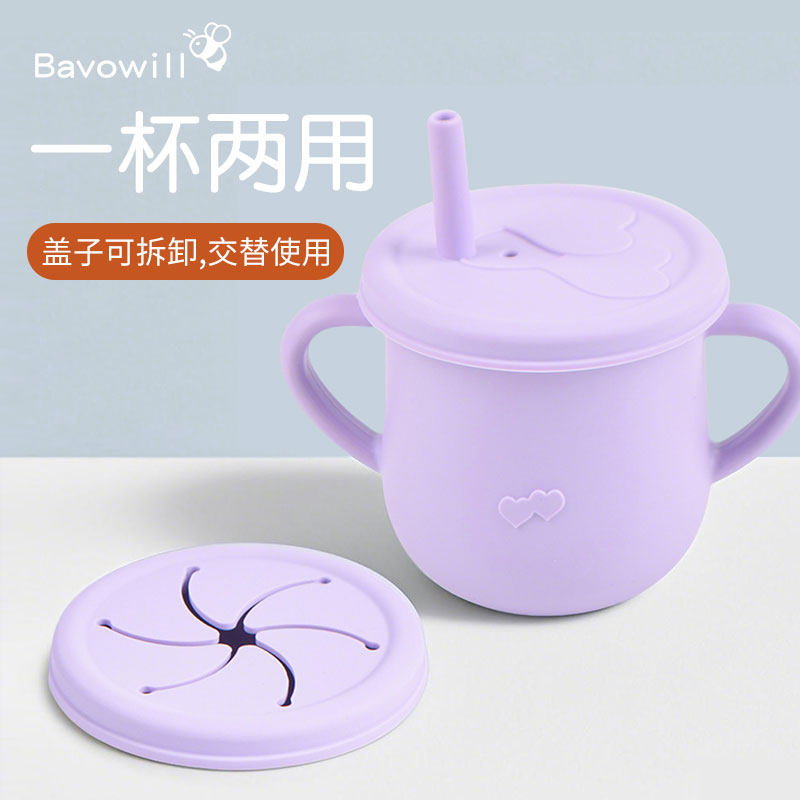 宝无忧儿童吸管水杯+零食杯盖 防摔水杯 婴儿双耳硅胶水杯一杯2用,婴童用品,儿童水杯,淘宝优惠券,粉丝福利购,淘宝优惠卷