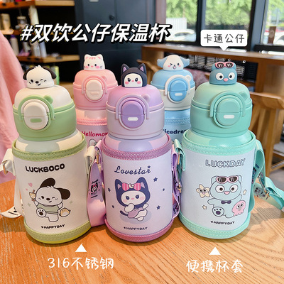 宝无忧316不锈钢儿童保温杯双饮弹跳学生孩子外出背带便携保温杯