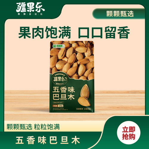 疆果乐五香巴旦木225g