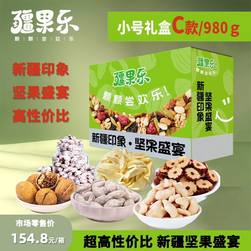 疆果乐新疆印象·坚果盛宴礼盒
