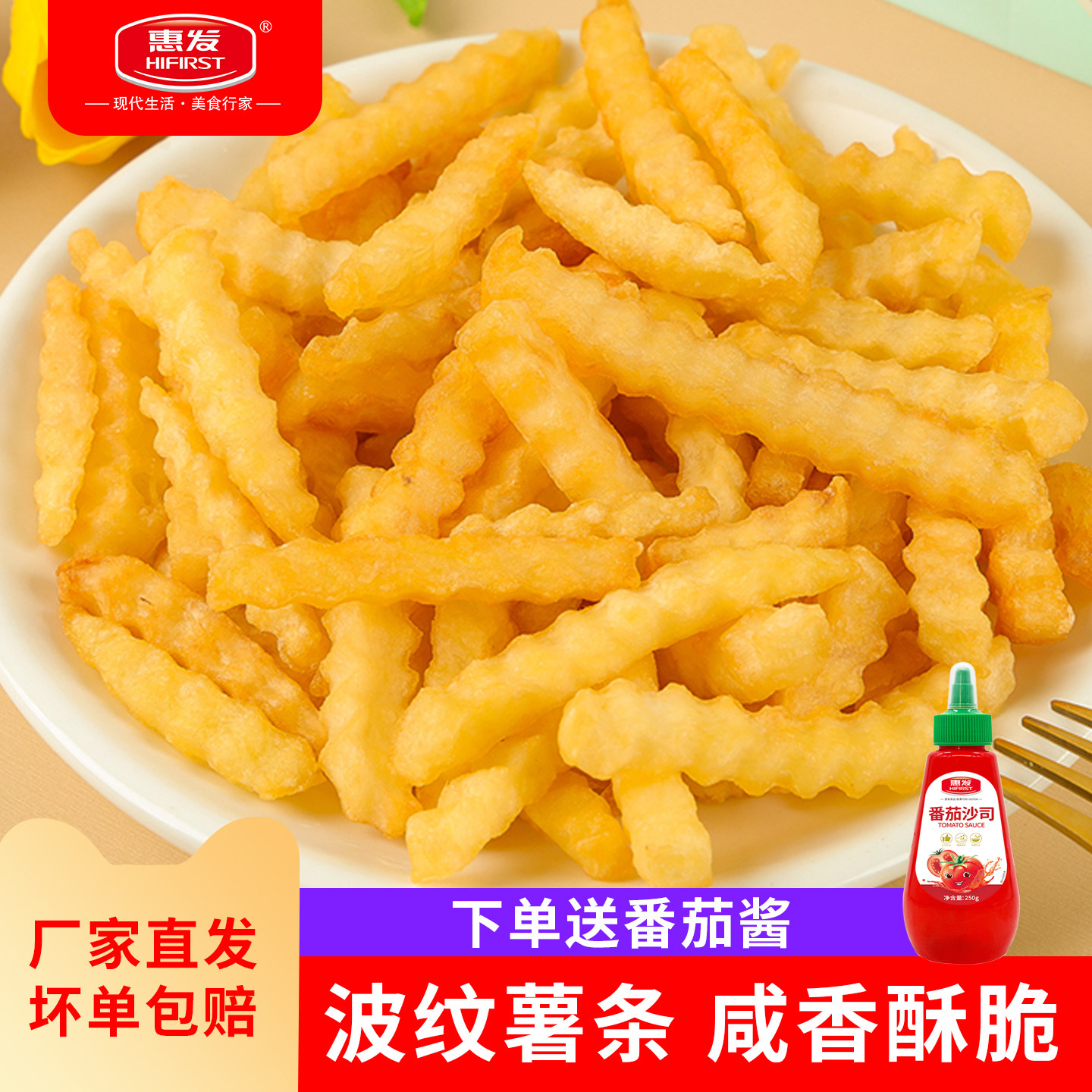 波浪薯条半成品冷冻商用薯条波纹薯条空气炸锅食材冷冻原切薯条