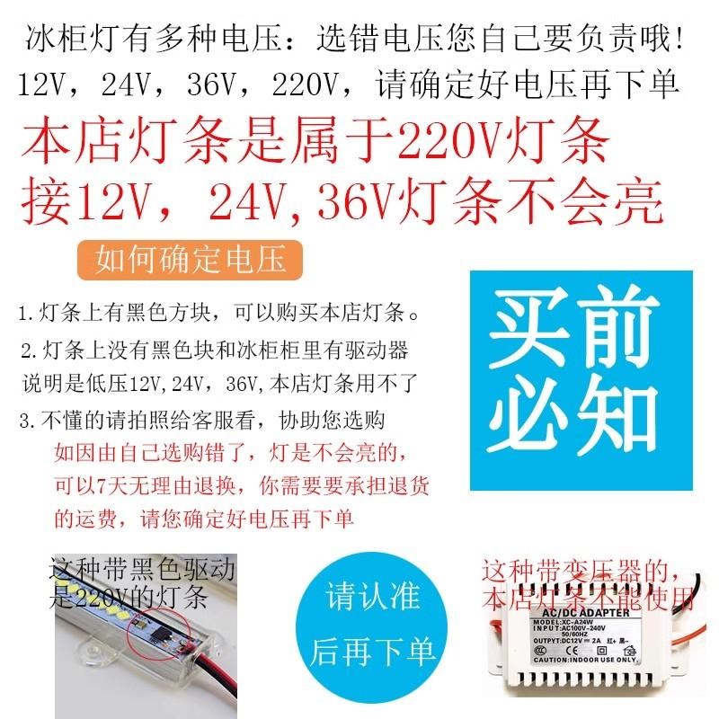 led鸭脖灯条生鲜猪肉灯熟食灯冰柜220V展示点菜柜冷藏柜卤菜灯管
