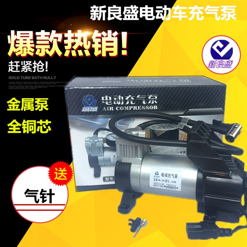 新良盛123B活塞连杆配件48-72V电动车充气泵缸套活塞环