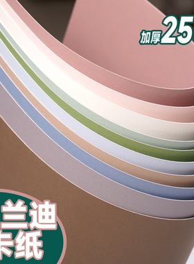 加厚250g莫兰迪卡纸多色手工DIY装饰包装纸创意材料卡纸彩色卡纸A4/A3硬卡纸儿童幼儿加厚背景纸灰色系