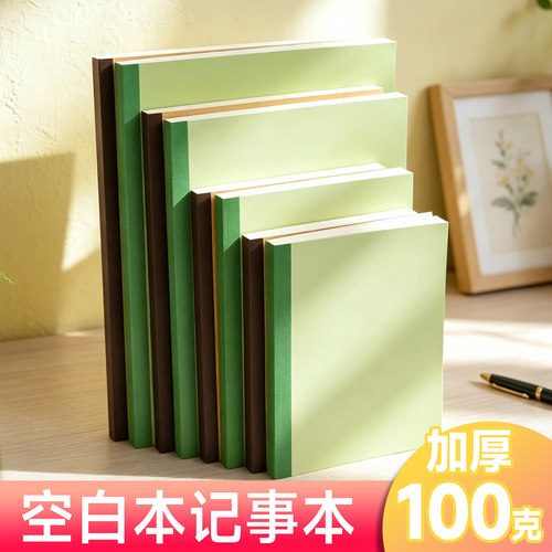 牛皮纸空白笔记本子b5加厚考研专用初中生高中生记事手帐本diy绘画本大a4新款16k开a5记录空白本练习本ins风