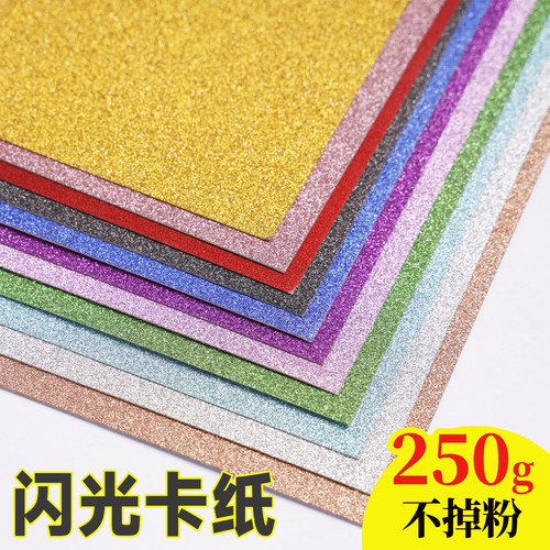 金葱纸闪钻A4卡纸不掉粉金粉纸亮粉纸 幼儿园DIY手工材料金粉卡纸 包装纸 闪光纸不掉粉