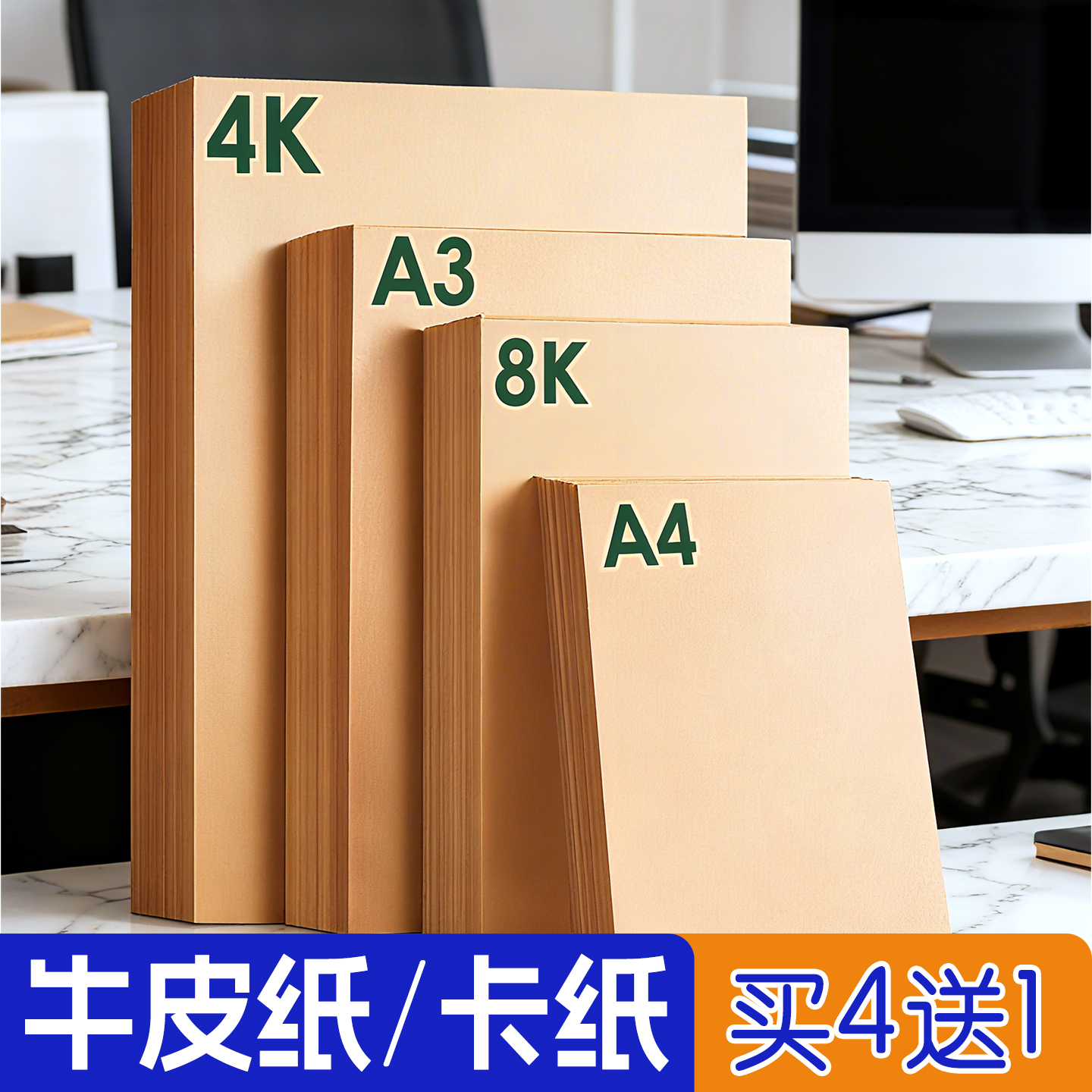 绘画手工办公打印牛皮卡纸封面纸