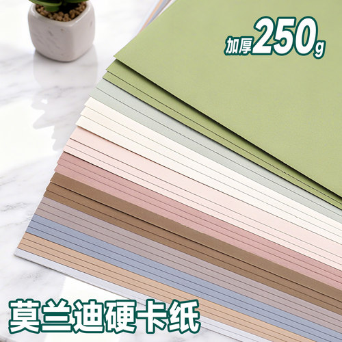A4莫兰迪卡纸幼儿园环创纸多色手工DIY装饰包装纸创意材料卡纸彩色卡纸A4/A3硬卡纸儿童幼儿加厚背景纸灰色系