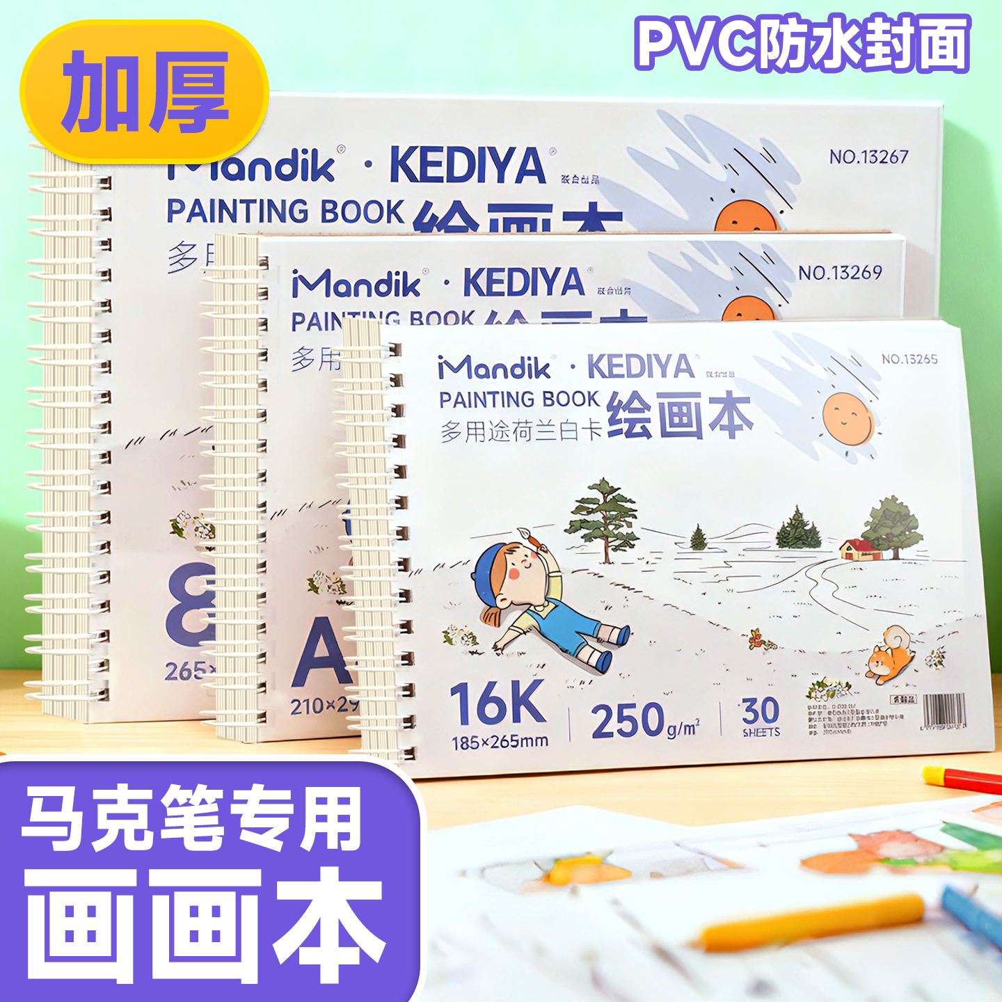 加厚绘画本A4小学生专用一年级8K马克笔手绘彩铅不透色美术本A4幼儿园儿童油画棒涂鸦图画本a5马克笔丙烯画本