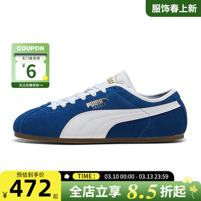 PUMA彪马春季男鞋TACKLE运动鞋休闲鞋404456-02