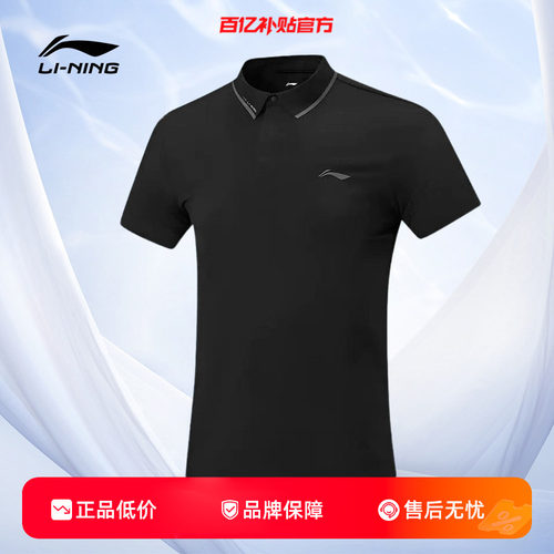 LINING李宁夏季男子运动休闲短袖T恤APLW331-3