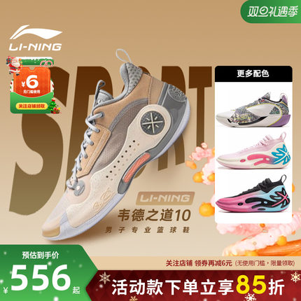 李宁男鞋WOW10 起源韦德之道专业比赛鞋运动鞋篮球鞋ABAS083-20