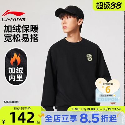 李宁男子中国色运动休闲卫衣