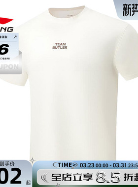 LINING李宁男子专业篮球运动休闲短袖T恤AHSW029-2