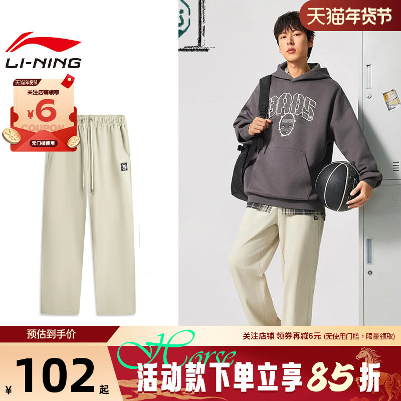 李宁男子冬季户外运动休闲长裤直筒冰感舒适宽松卫裤AKLV217-1,运动服/休闲服装,运动长裤,淘宝优惠券,粉丝福利购,淘宝优惠卷