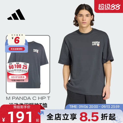 adidas阿迪达斯男子运动休闲短袖T恤KB4852