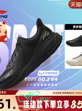 李宁冬季男鞋SOFT GO2 V4运动鞋回弹柔软舒适潮流休闲鞋AGLV063-3