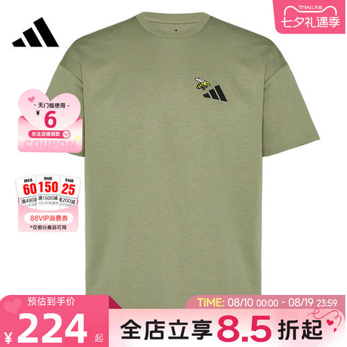 adidas阿迪达斯男子运动休闲短袖T恤KG3847