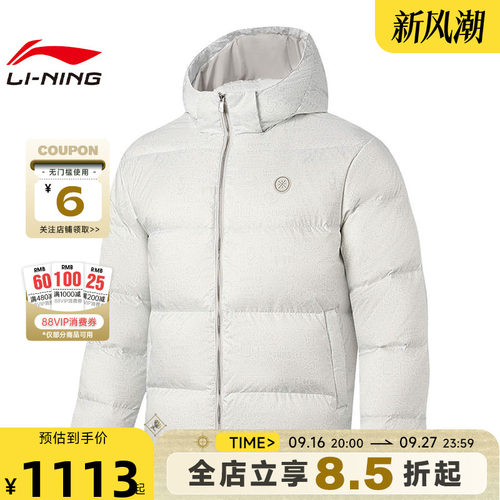LINING李宁男子韦德运动休闲羽绒服外套AYMW325-3